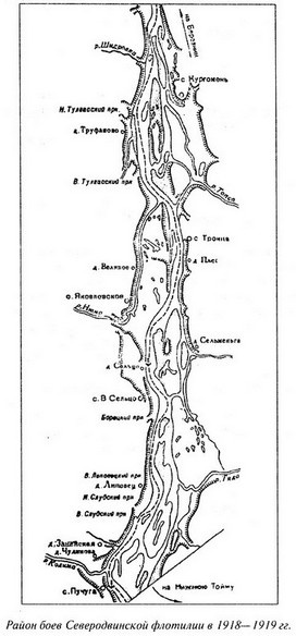 Великая речная война. 1918-1920 годы Великая речная война. 1918-1920 годы