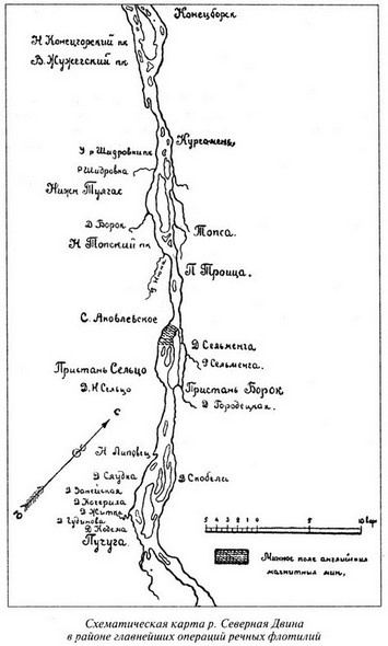 Великая речная война. 1918-1920 годы Великая речная война. 1918-1920 годы