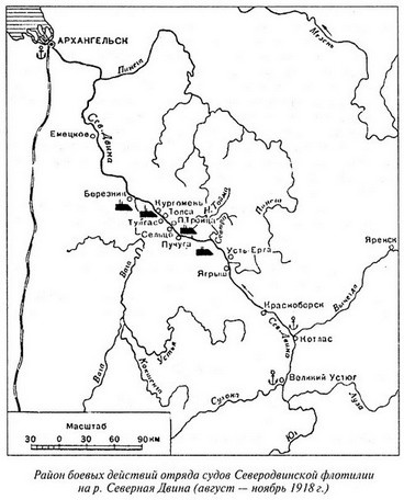 Великая речная война. 1918-1920 годы Великая речная война. 1918-1920 годы
