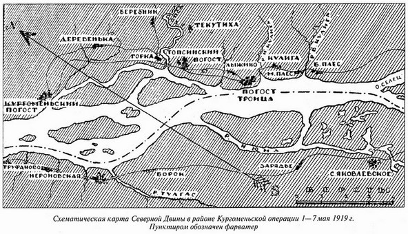 Великая речная война. 1918-1920 годы Великая речная война. 1918-1920 годы