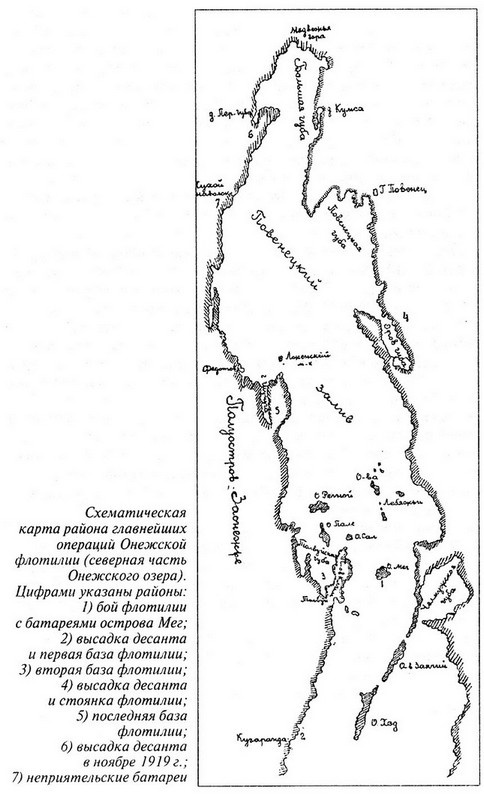 Великая речная война. 1918-1920 годы Великая речная война. 1918-1920 годы