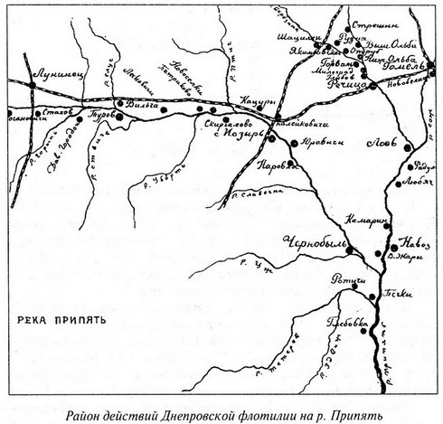 Великая речная война. 1918-1920 годы Великая речная война. 1918-1920 годы