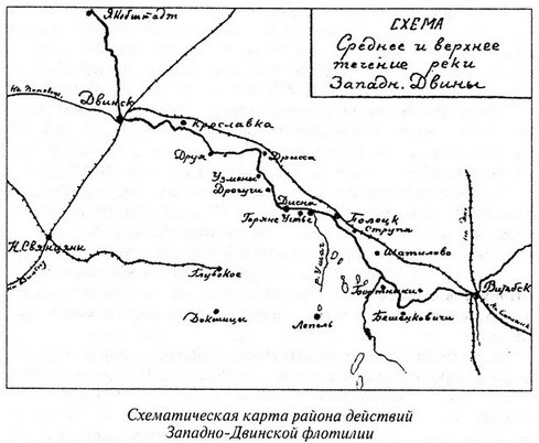 Великая речная война. 1918-1920 годы Великая речная война. 1918-1920 годы