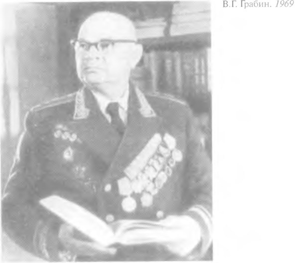 Гений советской артиллерии. Триумф и трагедия В. Грабина Гений советской артиллерии. Триумф и трагедия В. Грабина