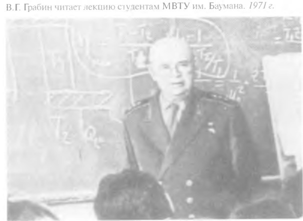 Гений советской артиллерии. Триумф и трагедия В. Грабина Гений советской артиллерии. Триумф и трагедия В. Грабина