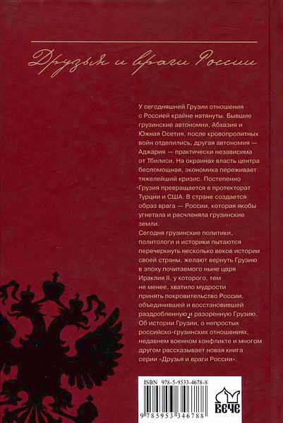 Грузия. Закавказский тупик? Грузия. Закавказский тупик?