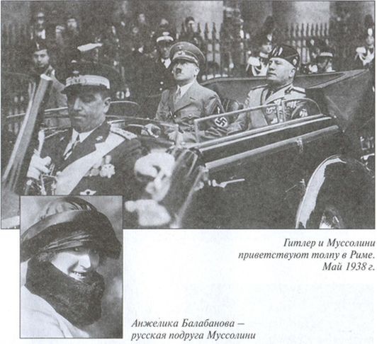 Италия. Враг поневоле Италия. Враг поневоле