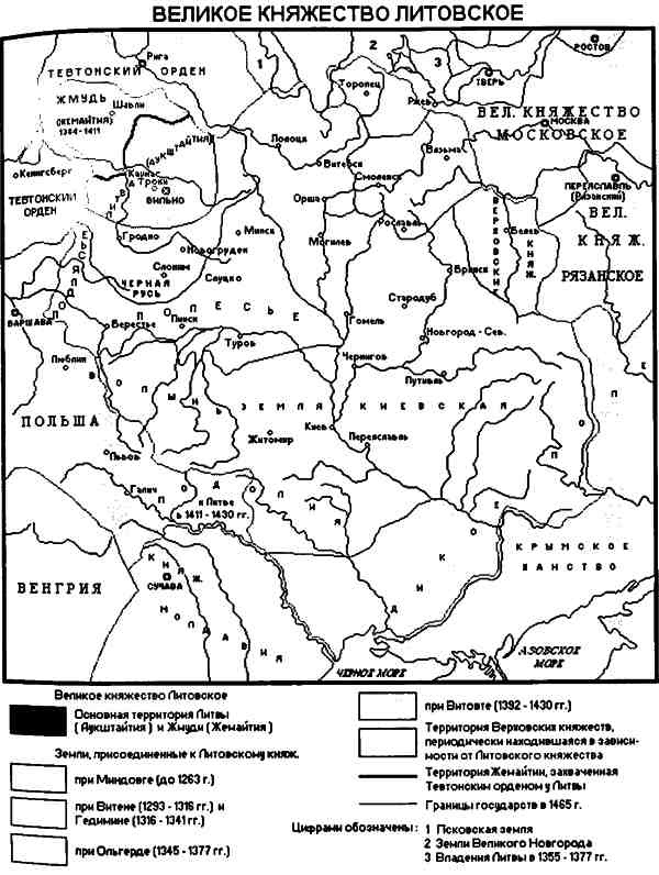 Русь и Литва Русь и Литва