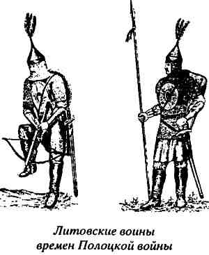 Русь и Литва Русь и Литва