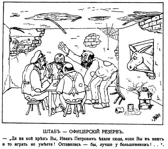 Упущенный шанс Врангеля Упущенный шанс Врангеля