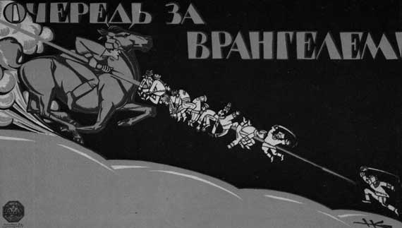 Упущенный шанс Врангеля Упущенный шанс Врангеля