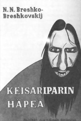 Финляндия. Через три войны к миру Финляндия. Через три войны к миру