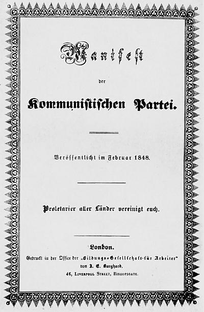 Большевики. 1917 Большевики. 1917