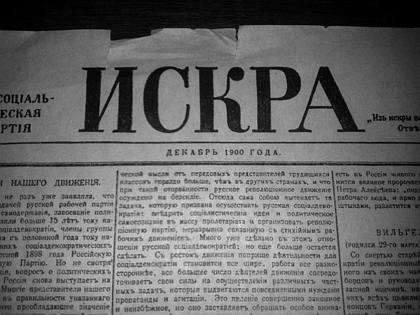 Большевики. 1917 Большевики. 1917