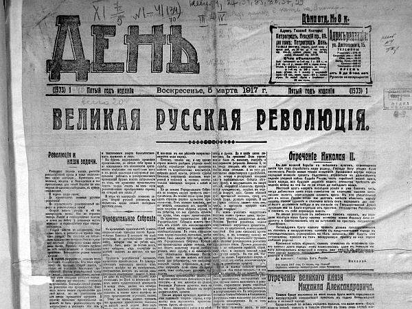 Большевики. 1917 Большевики. 1917