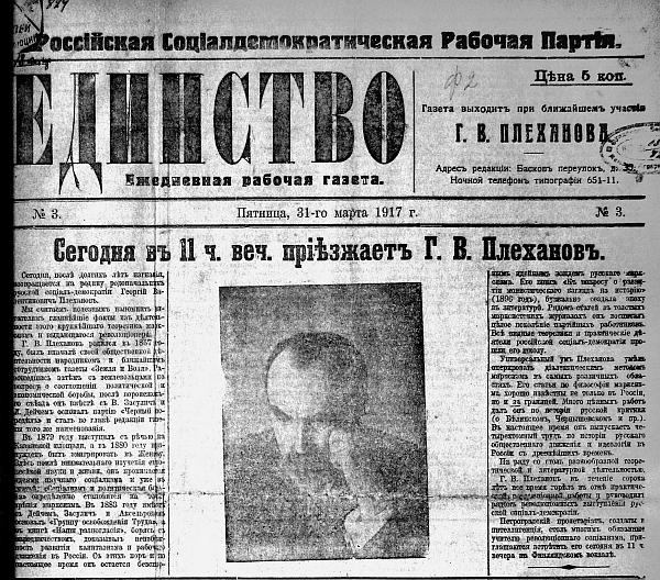 Большевики. 1917 Большевики. 1917