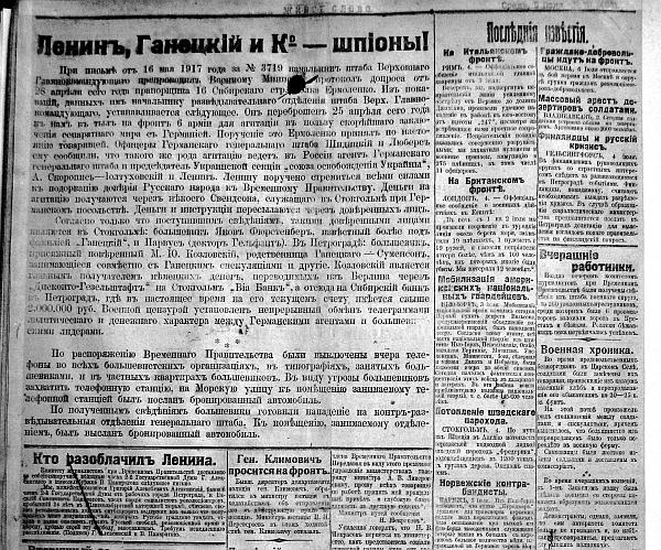 Большевики. 1917 Большевики. 1917