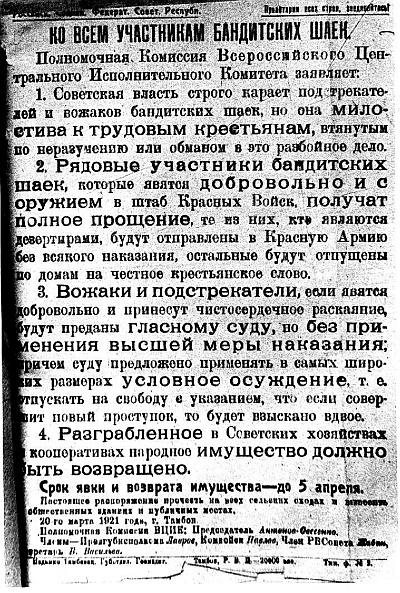 Большевики. 1917 Большевики. 1917