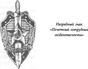 История КГБ История КГБ