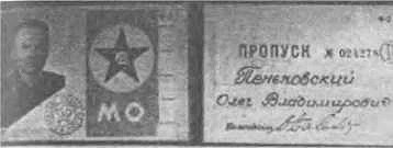 История КГБ История КГБ