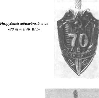 История КГБ История КГБ