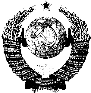 СССР - цивилизация будущего. Инновации Сталина СССР - цивилизация будущего. Инновации Сталина