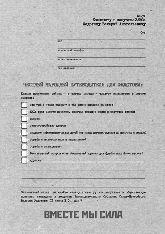 Исповедь единоросса. Как я проиграл выборы Исповедь единоросса. Как я проиграл выборы