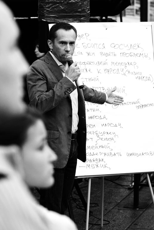 Исповедь единоросса. Как я проиграл выборы Исповедь единоросса. Как я проиграл выборы