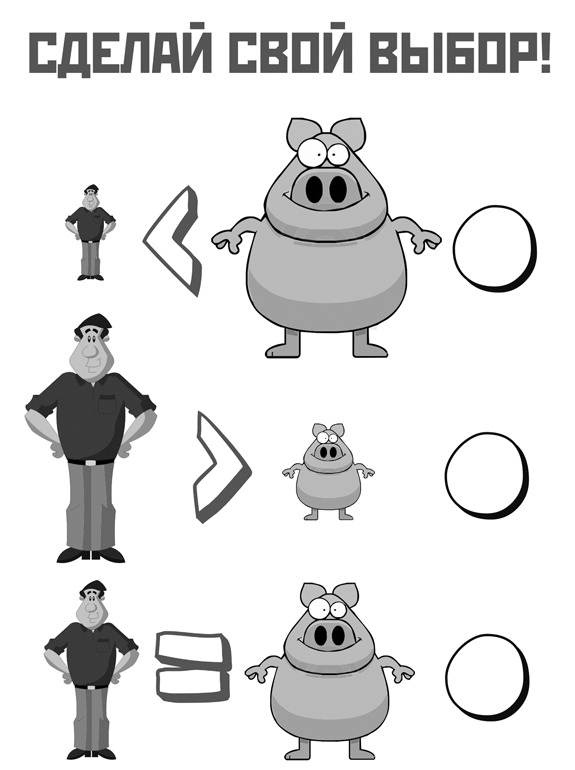 Исповедь единоросса. Как я проиграл выборы Исповедь единоросса. Как я проиграл выборы