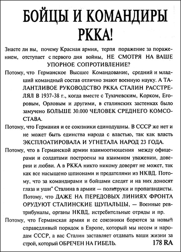 "Крестовый поход на Восток". Гитлеровская Европа против России "Крестовый поход на Восток". Гитлеровская Европа против России