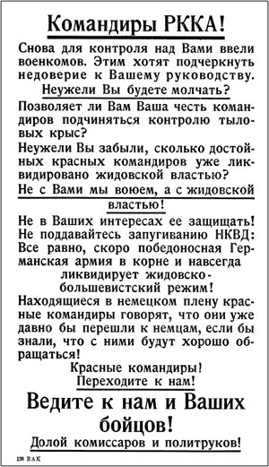 Асы и пропаганда. Дутые победы Люфтваффе Асы и пропаганда. Дутые победы Люфтваффе
