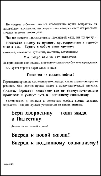 Асы и пропаганда. Дутые победы Люфтваффе Асы и пропаганда. Дутые победы Люфтваффе