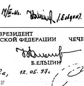 Клон Ельцина, или Как разводят народы Клон Ельцина, или Как разводят народы