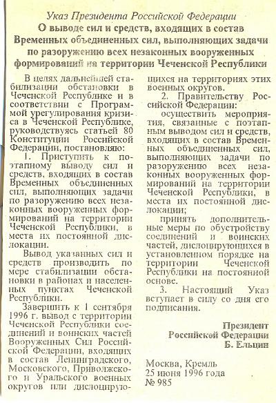 Семена распада. Войны и конфликты на территории бывшего СССР Семена распада. Войны и конфликты на территории бывшего СССР
