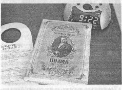 Аферистка. Дело Тимошенко Аферистка. Дело Тимошенко