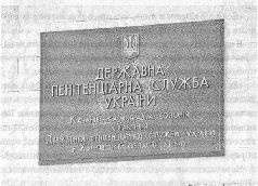 Аферистка. Дело Тимошенко Аферистка. Дело Тимошенко
