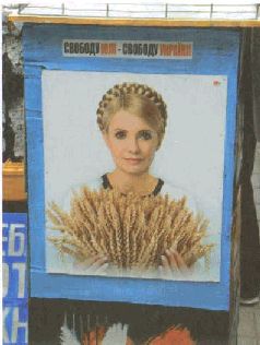 Аферистка. Дело Тимошенко Аферистка. Дело Тимошенко