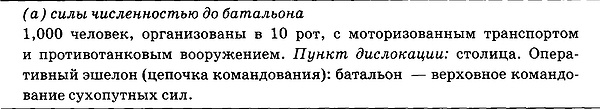 Государственный переворот Государственный переворот