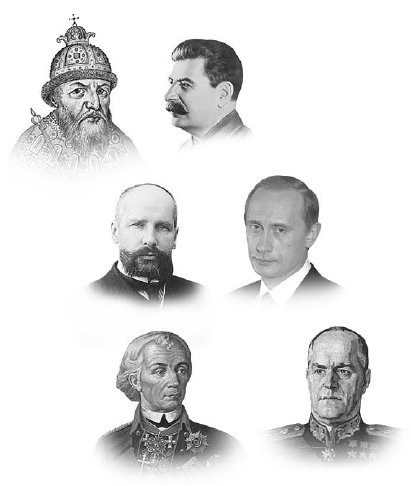 Кто и куда ведет Россию? От харизмы до маразма Кто и куда ведет Россию? От харизмы до маразма