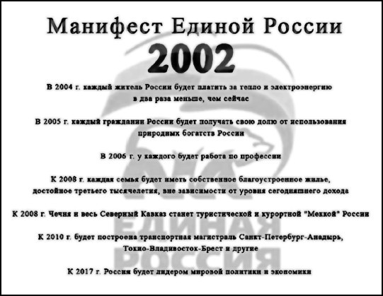 Операция "Единая Россия". Неизвестная история партии власти Операция "Единая Россия". Неизвестная история партии власти