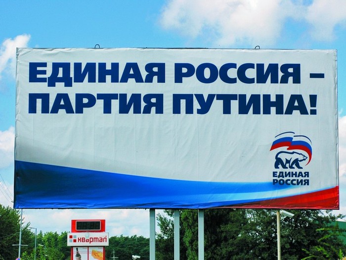 Операция "Единая Россия". Неизвестная история партии власти Операция "Единая Россия". Неизвестная история партии власти