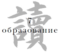 Военный канон в ста главах Военный канон в ста главах