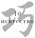 Военный канон в ста главах Военный канон в ста главах
