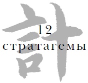 Военный канон в ста главах Военный канон в ста главах