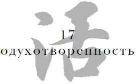 Военный канон в ста главах Военный канон в ста главах