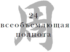 Военный канон в ста главах Военный канон в ста главах