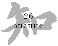 Военный канон в ста главах Военный канон в ста главах