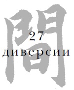 Военный канон в ста главах Военный канон в ста главах