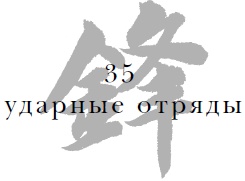 Военный канон в ста главах Военный канон в ста главах