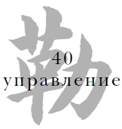 Военный канон в ста главах Военный канон в ста главах
